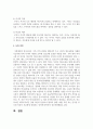부모 자녀 간의 의사소통 형태와 부모 자녀 간의 의사소통 장애요인에 대해서 기술하시오 6페이지