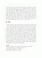 사회복지조사연구의 과학적 연구수행과정은 어떤 절차에 의해 이루어지는가를 서술하시오 4페이지