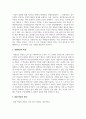 관찰학습에 의해 본인의 학습이 이루어졌던 사례 2가지를 관찰학습이 이루어지는 과정에 따라 구체적으로 작성하고 그 학습이 현재 상황에서 어떻게 활용되고 있는지 기술하시오 3페이지