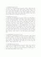 관찰학습에 의해 본인의 학습이 이루어졌던 사례 2가지를 관찰학습이 이루어지는 과정에 따라 구체적으로 작성하고 그 학습이 현재 상황에서 어떻게 활용되고 있는지 기술하시오 4페이지