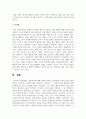 관찰학습에 의해 본인의 학습이 이루어졌던 사례 2가지를 관찰학습이 이루어지는 과정에 따라 구체적으로 작성하고 그 학습이 현재 상황에서 어떻게 활용되고 있는지 기술하시오 6페이지