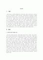 보건복지부 산하의 노인복지시설, 아동복지시설, 장애인복지시설, 노숙인 시설, 다함께 돌봄센터 유형을 설명하시오 2페이지