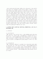 보건복지부 산하의 노인복지시설, 아동복지시설, 장애인복지시설, 노숙인 시설, 다함께 돌봄센터 유형을 설명하시오 3페이지