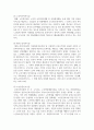 보건복지부 산하의 노인복지시설, 아동복지시설, 장애인복지시설, 노숙인 시설, 다함께 돌봄센터 유형을 설명하시오 4페이지