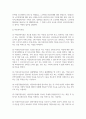 보건복지부 산하의 노인복지시설, 아동복지시설, 장애인복지시설, 노숙인 시설, 다함께 돌봄센터 유형을 설명하시오 5페이지