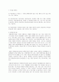 보건복지부 산하의 노인복지시설, 아동복지시설, 장애인복지시설, 노숙인 시설, 다함께 돌봄센터 유형을 설명하시오 6페이지