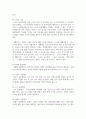 보건복지부 산하의 노인복지시설, 아동복지시설, 장애인복지시설, 노숙인 시설, 다함께 돌봄센터 유형을 설명하시오 7페이지