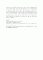 보건복지부 산하의 노인복지시설, 아동복지시설, 장애인복지시설, 노숙인 시설, 다함께 돌봄센터 유형을 설명하시오 9페이지