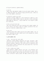 사회복지실천에 있어서의 윤리적 딜레마의 발생 원인과 사례를 정리하고 그 해결책에 대하여 쓰시오 4페이지