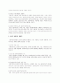 사회복지실천에 있어서의 윤리적 딜레마의 발생 원인과 사례를 정리하고 그 해결책에 대하여 쓰시오 5페이지