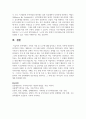 가족의 사정 및 도구에 대해 알아보고 자신의 가족에 적용하여 분석하여 가계도, 생태도를 그려 보세요 6페이지
