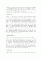 조현병 환자의 사회문제화의 기사 혹은 주변의 사례를 중심으로 조현병의 진단기준, 원인, 주요증상, 치료적 개입방법을 기술한 후, 정신장애인의 인권과 권리옹호에 대한 자신의 의견을 서술하시오 3페이지