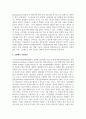 조현병 환자의 사회문제화의 기사 혹은 주변의 사례를 중심으로 조현병의 진단기준, 원인, 주요증상, 치료적 개입방법을 기술한 후, 정신장애인의 인권과 권리옹호에 대한 자신의 의견을 서술하시오 4페이지
