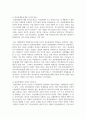조현병 환자의 사회문제화의 기사 혹은 주변의 사례를 중심으로 조현병의 진단기준, 원인, 주요증상, 치료적 개입방법을 기술한 후, 정신장애인의 인권과 권리옹호에 대한 자신의 의견을 서술하시오 6페이지