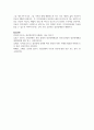 조현병 환자의 사회문제화의 기사 혹은 주변의 사례를 중심으로 조현병의 진단기준, 원인, 주요증상, 치료적 개입방법을 기술한 후, 정신장애인의 인권과 권리옹호에 대한 자신의 의견을 서술하시오 8페이지