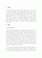 청소년 개별상담의 이론과 기법으로 인간 중심 상담, 형태주의 상담, 현실치료 가운데 본인이 선호하는 상담접근 방법을 한 가지 선택하여 주요개념 및 상담과정을 기술을 정리하시오 2페이지