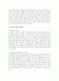 청소년 개별상담의 이론과 기법으로 인간 중심 상담, 형태주의 상담, 현실치료 가운데 본인이 선호하는 상담접근 방법을 한 가지 선택하여 주요개념 및 상담과정을 기술을 정리하시오 3페이지
