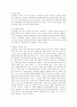 청소년 개별상담의 이론과 기법으로 인간 중심 상담, 형태주의 상담, 현실치료 가운데 본인이 선호하는 상담접근 방법을 한 가지 선택하여 주요개념 및 상담과정을 기술을 정리하시오 4페이지