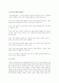 청소년 개별상담의 이론과 기법으로 인간 중심 상담, 형태주의 상담, 현실치료 가운데 본인이 선호하는 상담접근 방법을 한 가지 선택하여 주요개념 및 상담과정을 기술을 정리하시오 5페이지