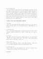 지나친 스마트 미디어 노출이 영유아기 발달에 미치는 영향을 설명하고, 이를 예방하기 위해 어떠한 노력이 필요한지 논하시오 4페이지