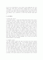 저 출산 고령화 사회에서의 노인 부양 대책에 대해 서술하시오 3페이지