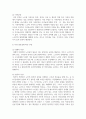 저 출산 고령화 사회에서의 노인 부양 대책에 대해 서술하시오 5페이지