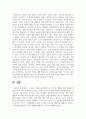 저 출산 고령화 사회에서의 노인 부양 대책에 대해 서술하시오 8페이지