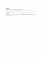 저 출산 고령화 사회에서의 노인 부양 대책에 대해 서술하시오 9페이지