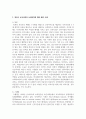 현재 우리나라의 영유아 보육과정과 보육환경에 대하여 내용을 정리해보고, 해외 사례와 비교하여 개선 및 발전 방향에 대하여 작성 6페이지