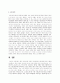 현재 우리나라의 영유아 보육과정과 보육환경에 대하여 내용을 정리해보고, 해외 사례와 비교하여 개선 및 발전 방향에 대하여 작성 10페이지