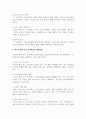우리 지역에서 청소년활동 사례의 장점과 개선방안 견해를 제시해 주세요 4페이지