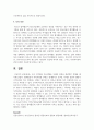 우리 지역에서 청소년활동 사례의 장점과 개선방안 견해를 제시해 주세요 5페이지