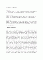 청소년 개별상담의 이론과 기법으로 인간 중심 상담, 형태주의 상담, 현실치료 가운데 본인이 선호하는 상담접근 방법을 한 가지 선택하여 주요개념 및 상담과정을 기술을 정리하시오 4페이지