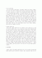 청소년 개별상담의 이론과 기법으로 인간 중심 상담, 형태주의 상담, 현실치료 가운데 본인이 선호하는 상담접근 방법을 한 가지 선택하여 주요개념 및 상담과정을 기술을 정리하시오 6페이지