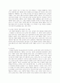 유아기 놀이의 개념 및 특성을 설명하고 유아 놀이와 교사의 활동에 대한 다른 이견을 들어 제시하시오 5페이지