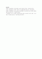 유아기 놀이의 개념 및 특성을 설명하고 유아 놀이와 교사의 활동에 대한 다른 이견을 들어 제시하시오 7페이지