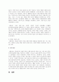 평생교육이 수행하는 사회변화 생성의 역할을 하는 점진적 변화와 급진적 변화에 대해 기술하고, 급진적 변화의 대표적 학자에 대해 서술하시오 5페이지