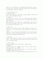 아동 청소년기에 나타날 수 있는 정신건강문제(주의력 결핍 과잉행동장애, 지적장애와 학습장애,발달장애,틱장애,인터넷 중독)중에서 하나를 골라 개념,원인,증상,치료에 대해 설명하고 대처방안을 서술하시오.(인터넷 중독) 3페이지
