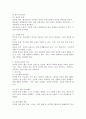 아동 청소년기에 나타날 수 있는 정신건강문제(주의력 결핍 과잉행동장애, 지적장애와 학습장애,발달장애,틱장애,인터넷 중독)중에서 하나를 골라 개념,원인,증상,치료에 대해 설명하고 대처방안을 서술하시오.(인터넷 중독) 4페이지