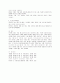 아동 청소년기에 나타날 수 있는 정신건강문제(주의력 결핍 과잉행동장애, 지적장애와 학습장애,발달장애,틱장애,인터넷 중독)중에서 하나를 골라 개념,원인,증상,치료에 대해 설명하고 대처방안을 서술하시오.(인터넷 중독) 7페이지