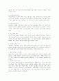 현대 가족의 구조와 기능의 변화에 대해 살펴보고 미래 가족은 어떻게 변화해 갈지 자신의 생각을 기술해 보시오. 3페이지