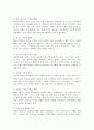 현대 가족의 구조와 기능의 변화에 대해 살펴보고 미래 가족은 어떻게 변화해 갈지 자신의 생각을 기술해 보시오. 4페이지