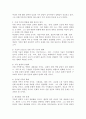 현대 가족의 구조와 기능의 변화에 대해 살펴보고 미래 가족은 어떻게 변화해 갈지 자신의 생각을 기술해 보시오. 5페이지