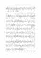 [경기도교육청 자기성장소개서] 2025학년도 경기도교육청 자기성장소개서 2페이지