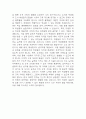 [경기도교육청 자기성장소개서] 2025학년도 경기도교육청 자기성장소개서 3페이지