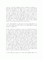 [sk하이닉스 자소서] SK하이닉스 오퍼레이터 Operator 합격 자기소개서 – sk하이닉스 생산직 자기소개서 자소서 예문 4페이지