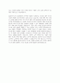 [sk하이닉스 자소서] SK하이닉스 오퍼레이터 Operator 합격 자기소개서 – sk하이닉스 생산직 자기소개서 자소서 예문 5페이지