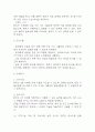 [뇌경색 간호진단] 뇌경색 간호진단 간호과정 케이스 (뇌경색 간호진단7개,간호과정7개) 8페이지