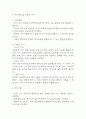 [뇌경색 간호진단] 뇌경색 간호진단 간호과정 케이스 (뇌경색 간호진단7개,간호과정7개) 10페이지