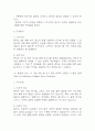 [뇌경색 간호진단] 뇌경색 간호진단 간호과정 케이스 (뇌경색 간호진단7개,간호과정7개) 11페이지